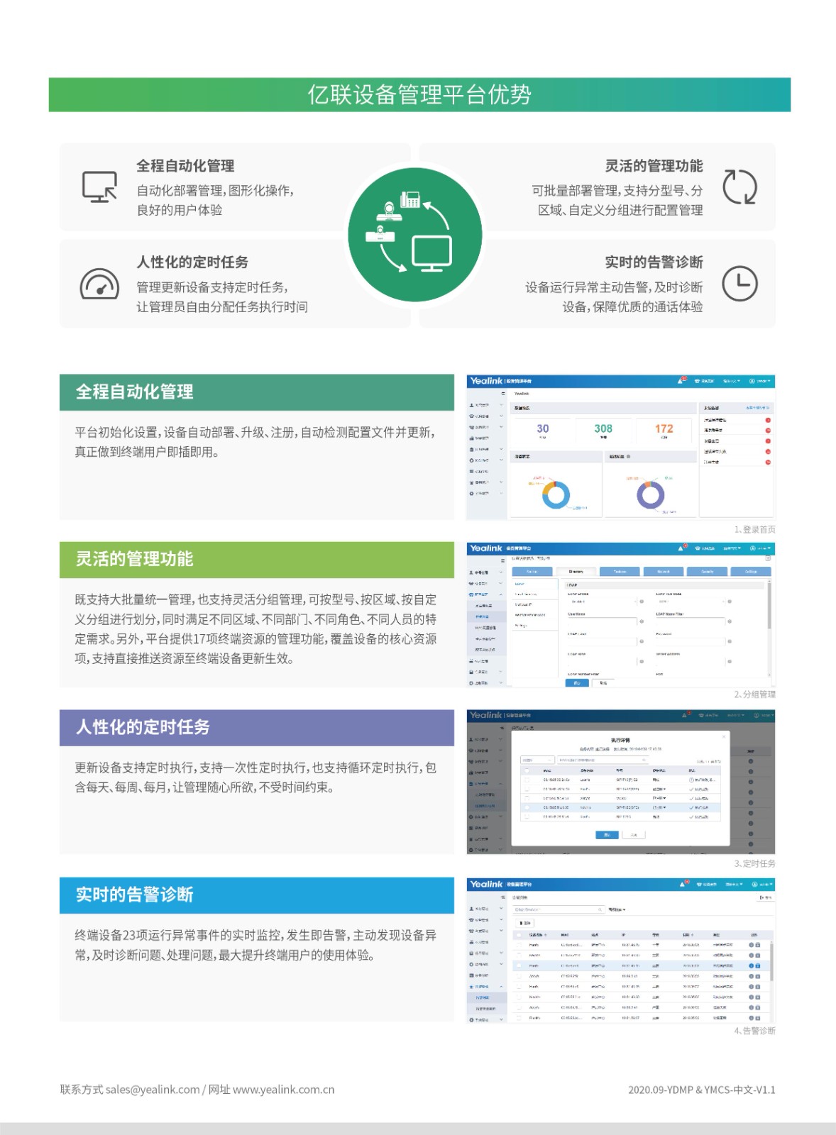 AG凯发K8国际,AG凯发官方网站,凯发官方首页设备管理平台优势